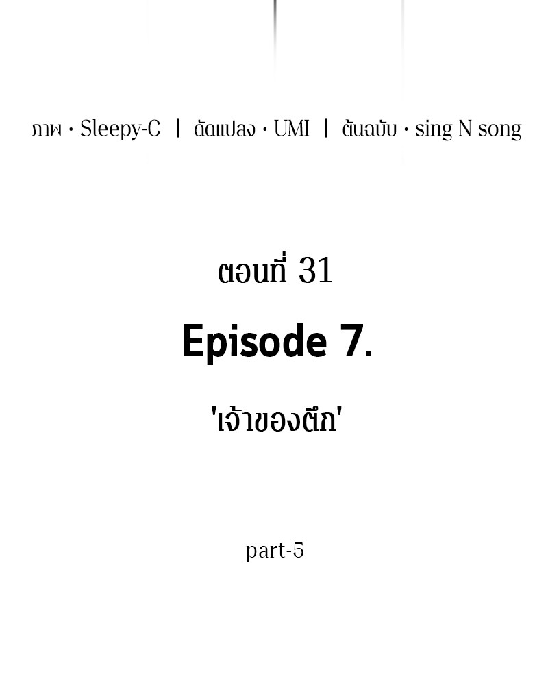 อ่าน Omnicient Reader Viewpoint ตอนที่ 31 หน้า 36