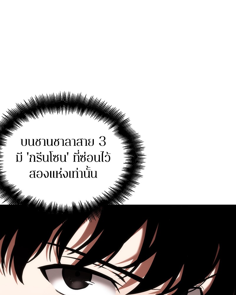 อ่าน Omnicient Reader Viewpoint ตอนที่ 31 หน้า 41