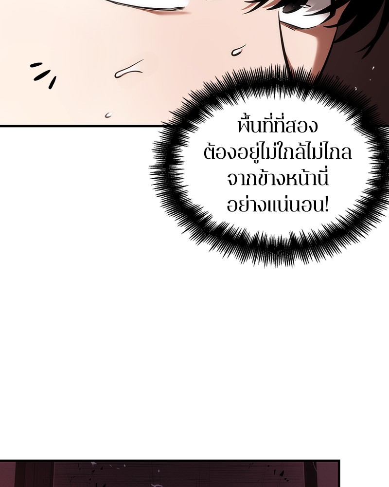 อ่าน Omnicient Reader Viewpoint ตอนที่ 31 หน้า 42