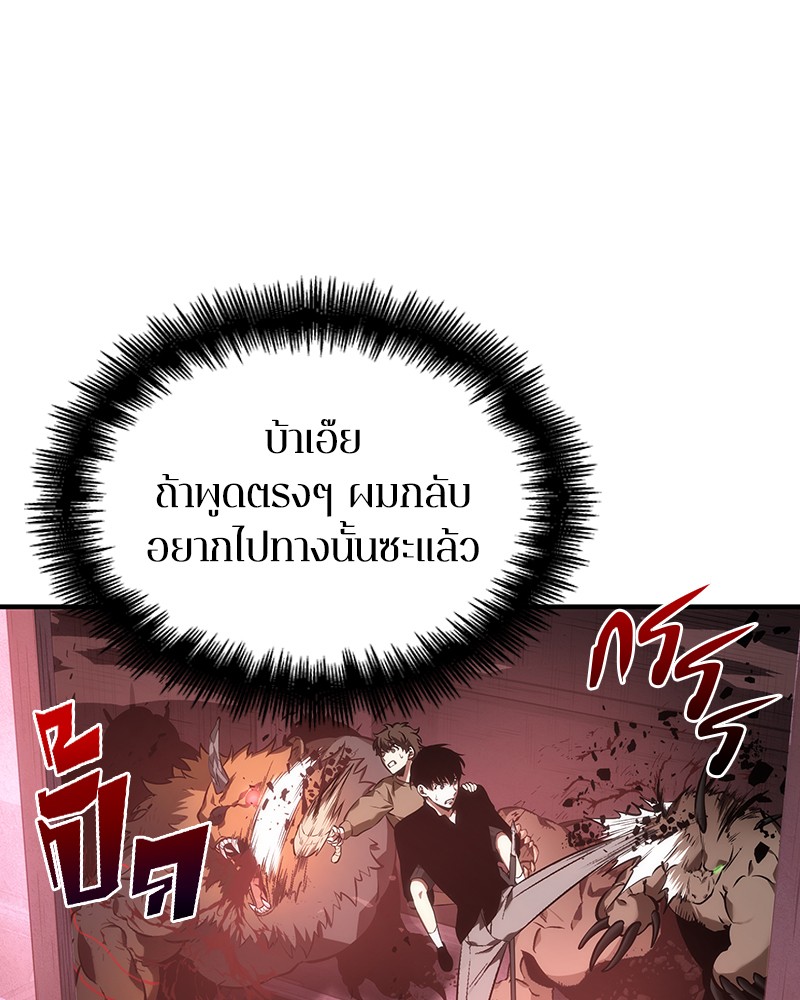 อ่าน Omnicient Reader Viewpoint ตอนที่ 31 หน้า 45