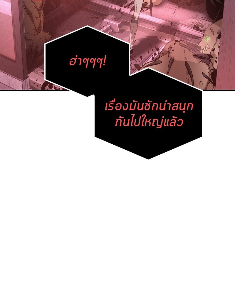 อ่าน Omnicient Reader Viewpoint ตอนที่ 31 หน้า 46