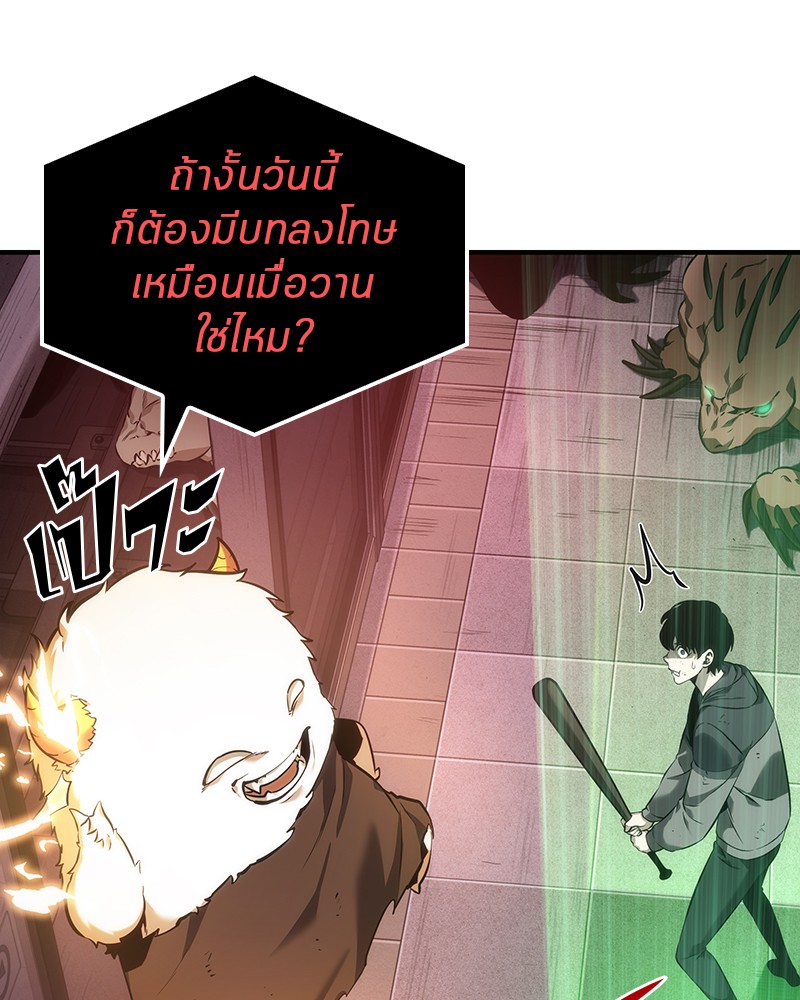 อ่าน Omnicient Reader Viewpoint ตอนที่ 31 หน้า 47
