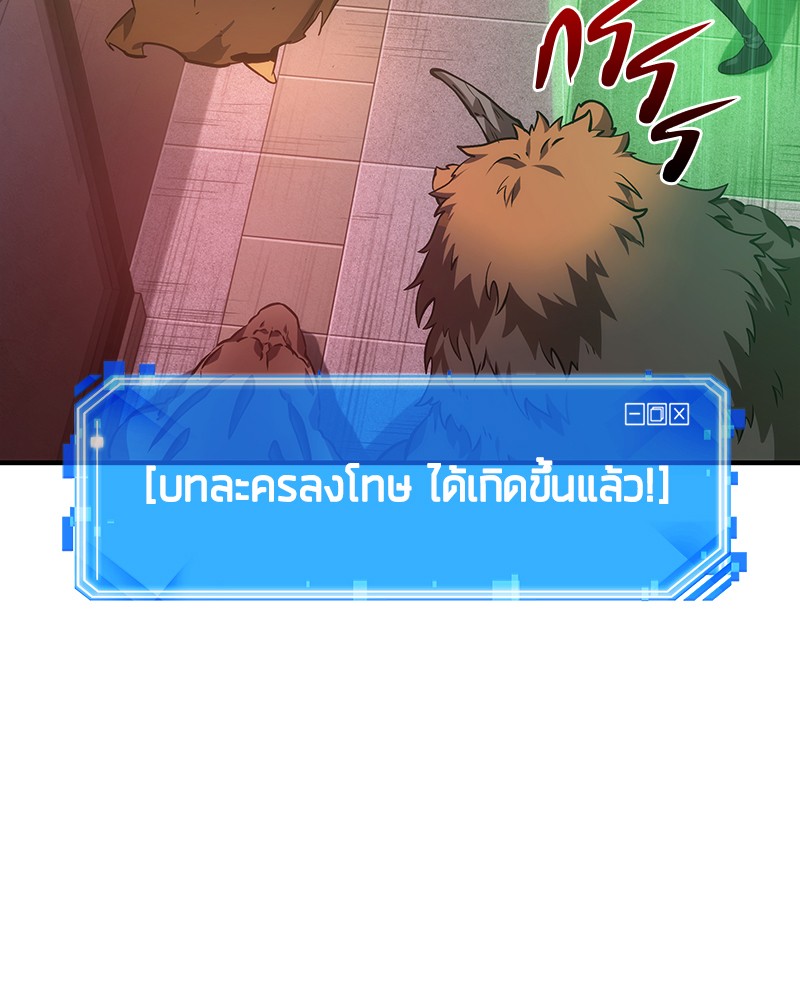 อ่าน Omnicient Reader Viewpoint ตอนที่ 31 หน้า 48