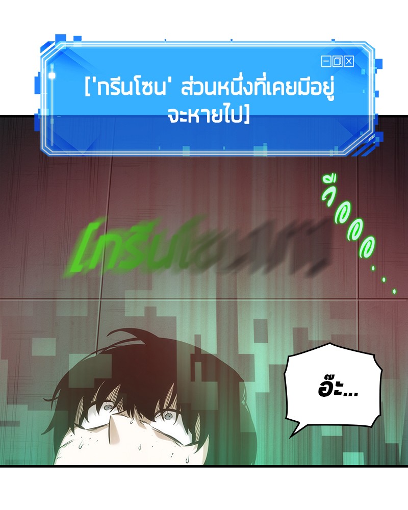 อ่าน Omnicient Reader Viewpoint ตอนที่ 31 หน้า 49