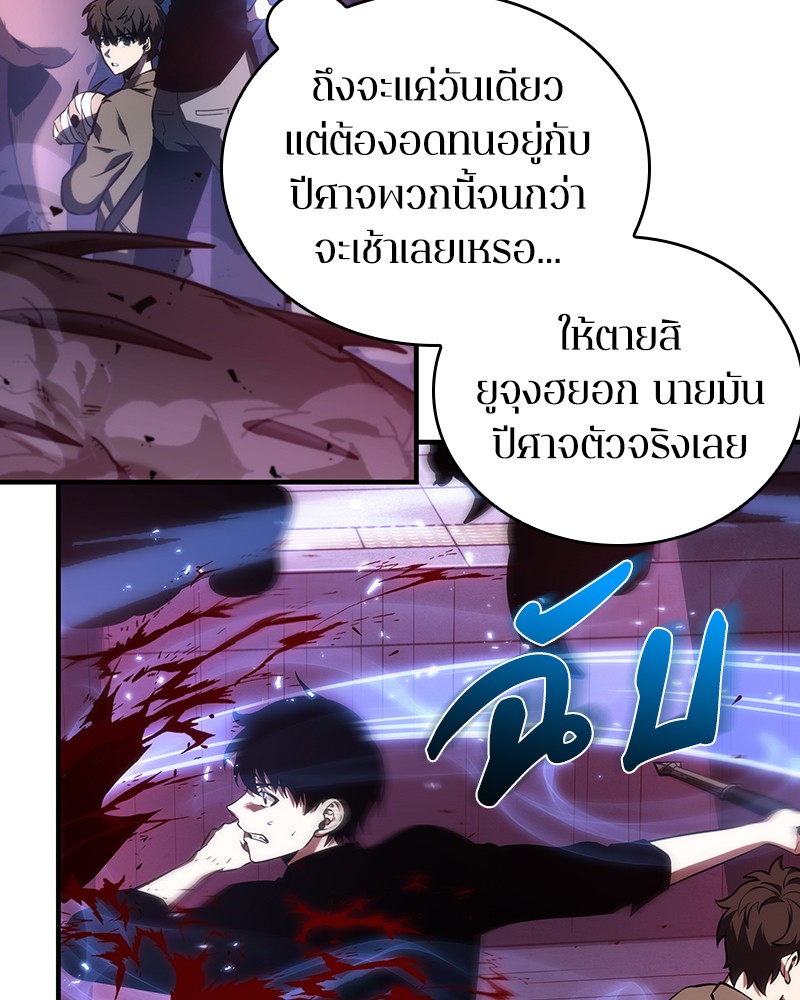 อ่าน Omnicient Reader Viewpoint ตอนที่ 31 หน้า 56