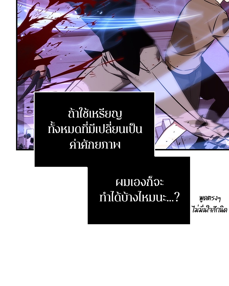 อ่าน Omnicient Reader Viewpoint ตอนที่ 31 หน้า 57