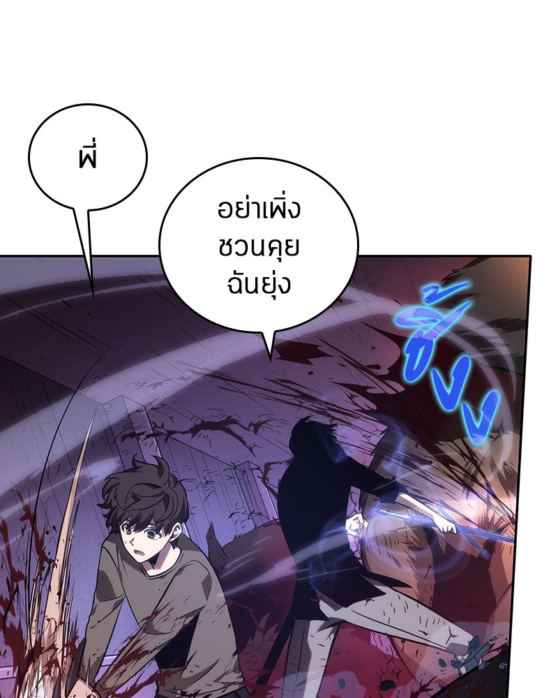 อ่าน Omnicient Reader Viewpoint ตอนที่ 31 หน้า 59