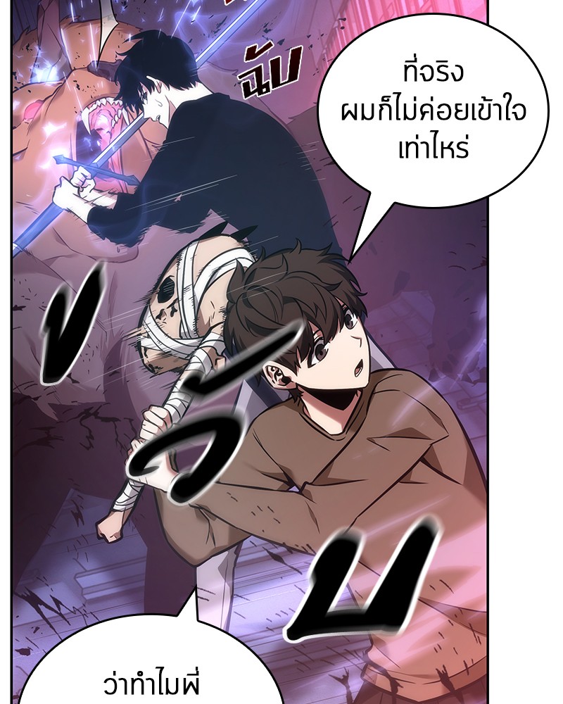 อ่าน Omnicient Reader Viewpoint ตอนที่ 31 หน้า 63