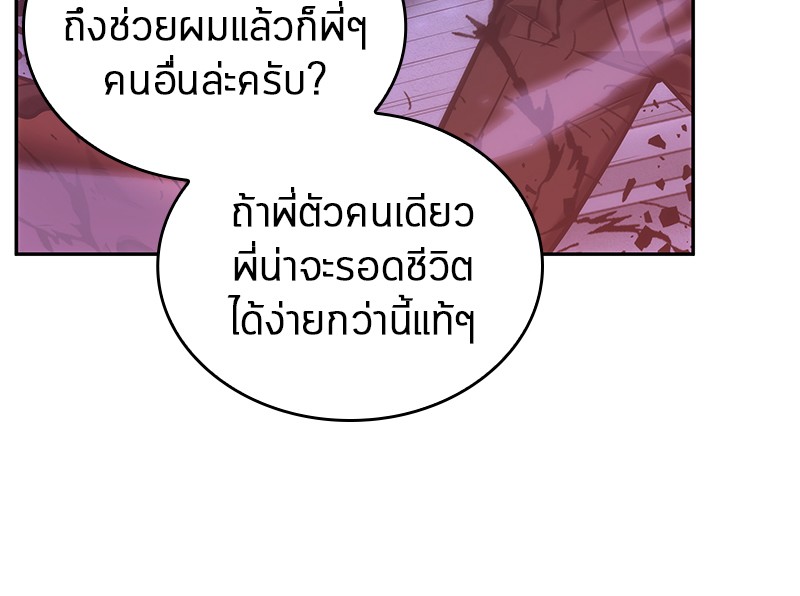 อ่าน Omnicient Reader Viewpoint ตอนที่ 31 หน้า 64