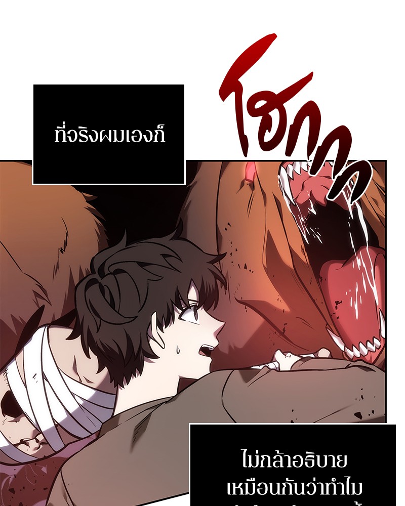 อ่าน Omnicient Reader Viewpoint ตอนที่ 31 หน้า 66