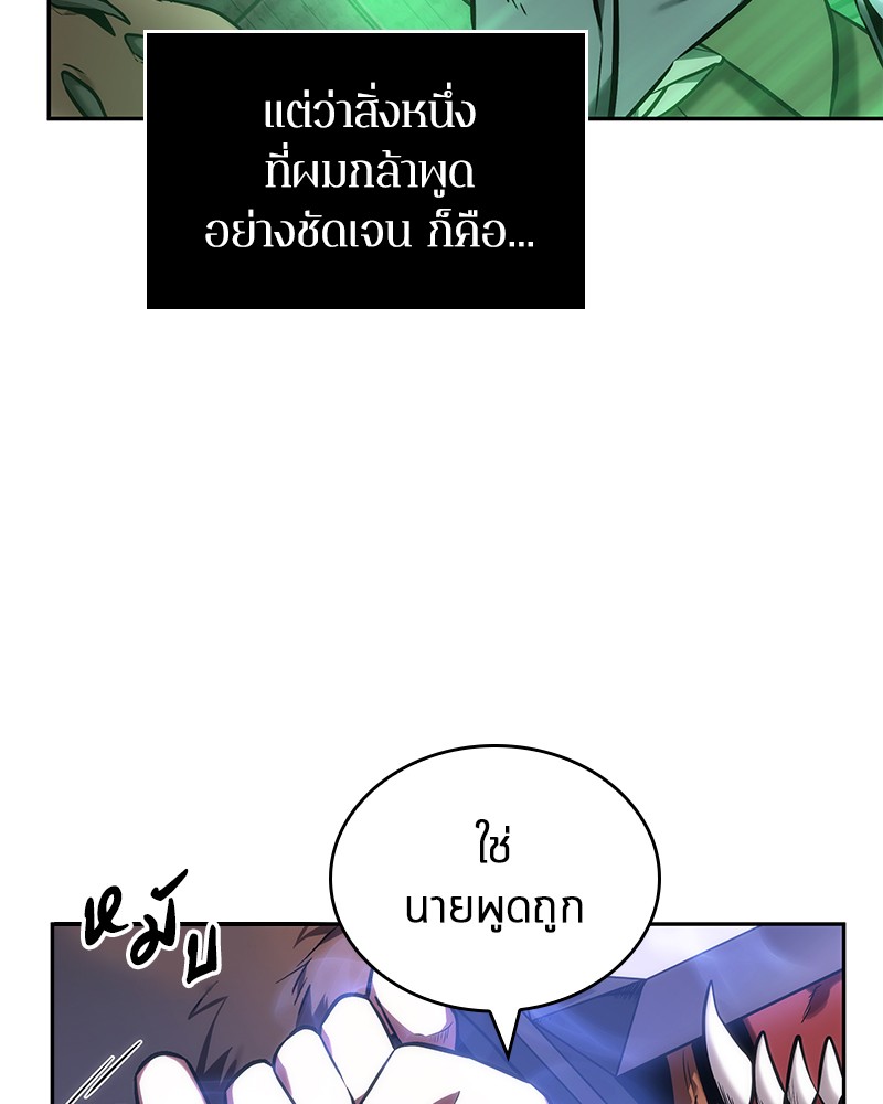 อ่าน Omnicient Reader Viewpoint ตอนที่ 31 หน้า 68