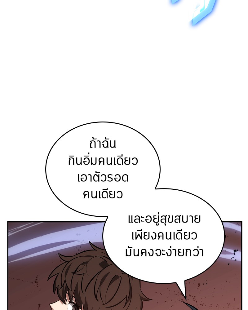 อ่าน Omnicient Reader Viewpoint ตอนที่ 31 หน้า 72