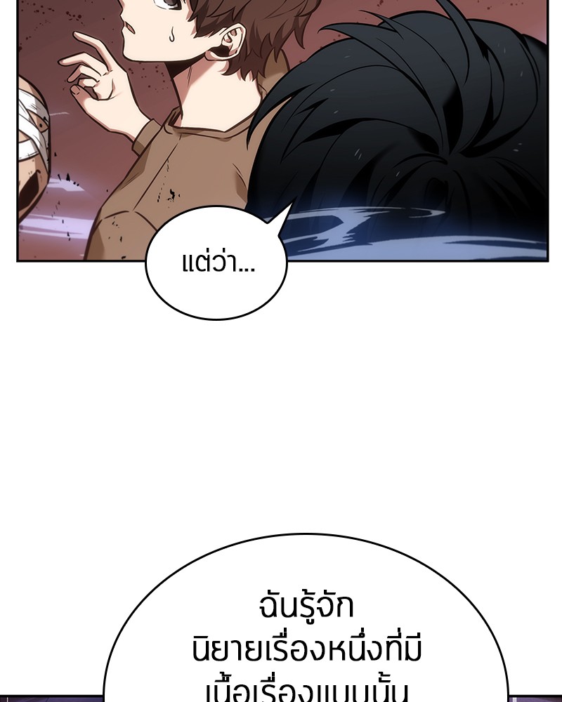 อ่าน Omnicient Reader Viewpoint ตอนที่ 31 หน้า 73