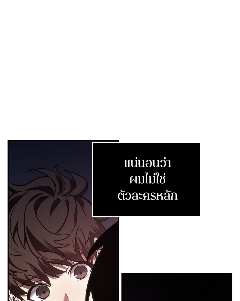 อ่าน Omnicient Reader Viewpoint ตอนที่ 31 หน้า 76