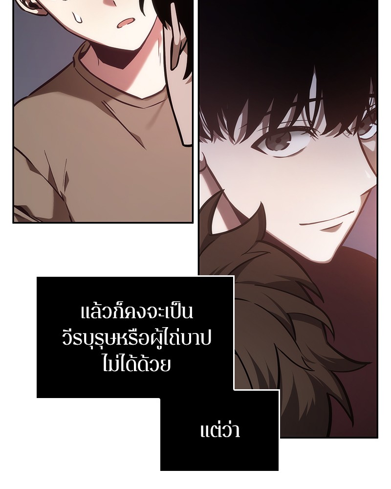 อ่าน Omnicient Reader Viewpoint ตอนที่ 31 หน้า 77