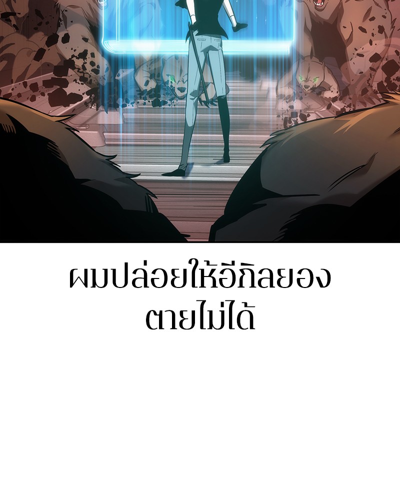 อ่าน Omnicient Reader Viewpoint ตอนที่ 31 หน้า 79
