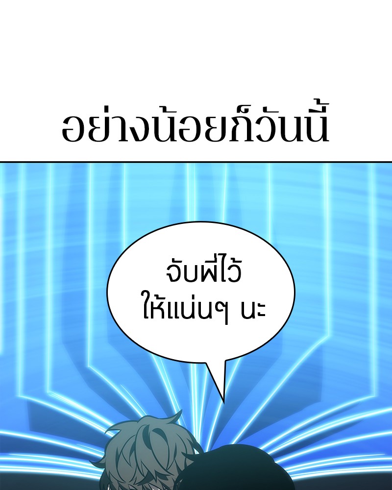 อ่าน Omnicient Reader Viewpoint ตอนที่ 31 หน้า 80