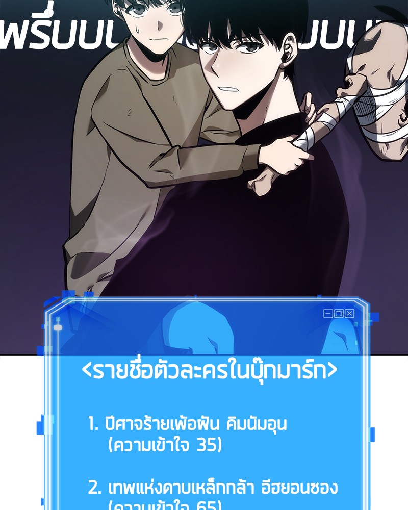 อ่าน Omnicient Reader Viewpoint ตอนที่ 31 หน้า 81