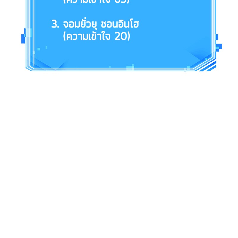อ่าน Omnicient Reader Viewpoint ตอนที่ 31 หน้า 82