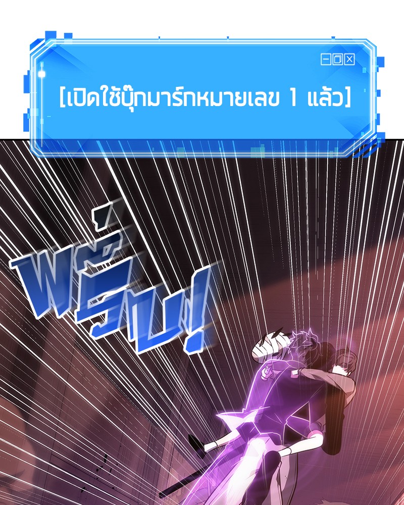 อ่าน Omnicient Reader Viewpoint ตอนที่ 31 หน้า 83