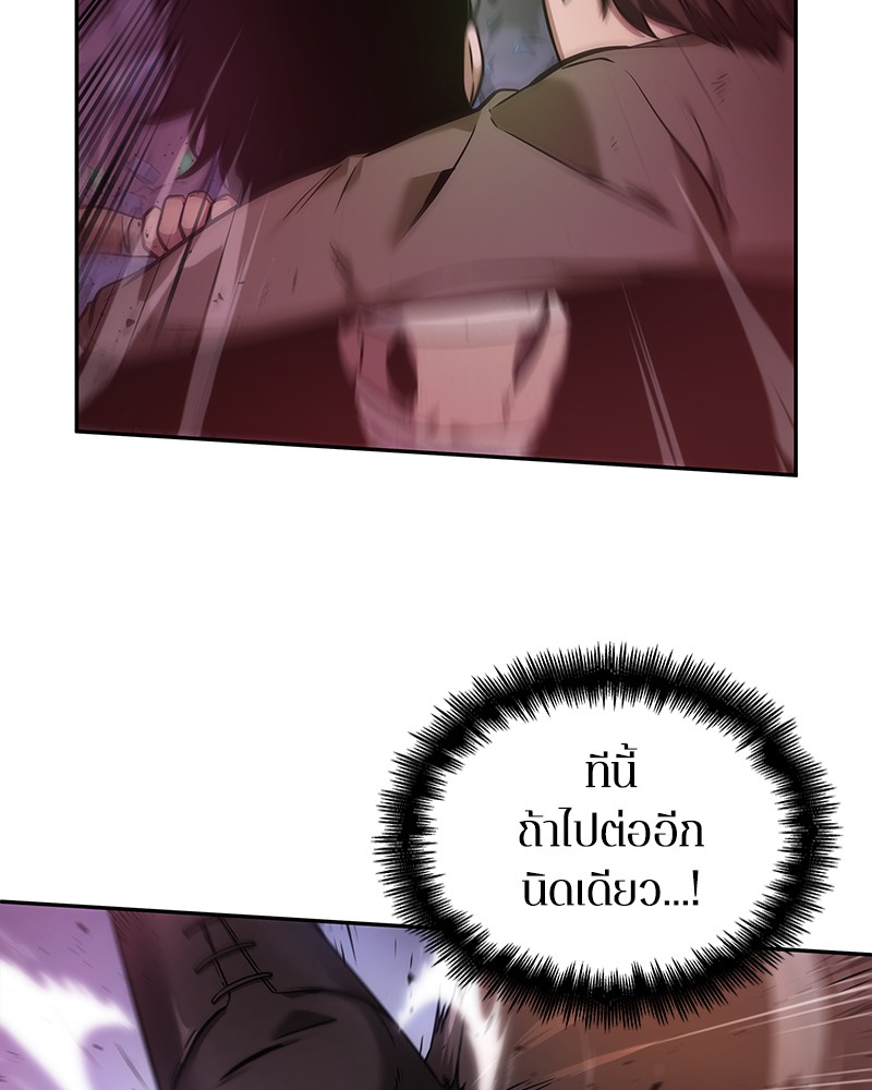 อ่าน Omnicient Reader Viewpoint ตอนที่ 31 หน้า 91