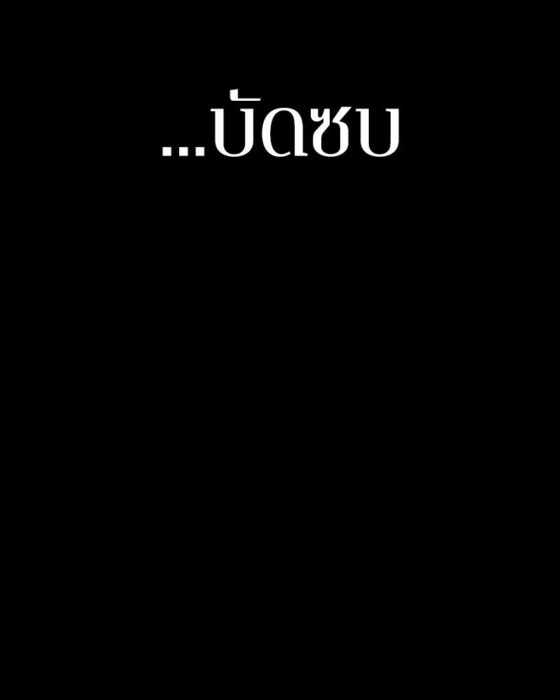 อ่าน Omnicient Reader Viewpoint ตอนที่ 31 หน้า 102