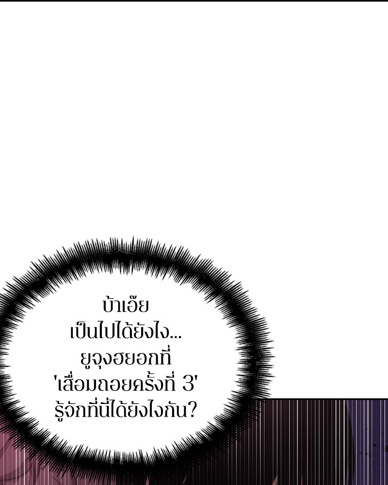 อ่าน Omnicient Reader Viewpoint ตอนที่ 31 หน้า 109