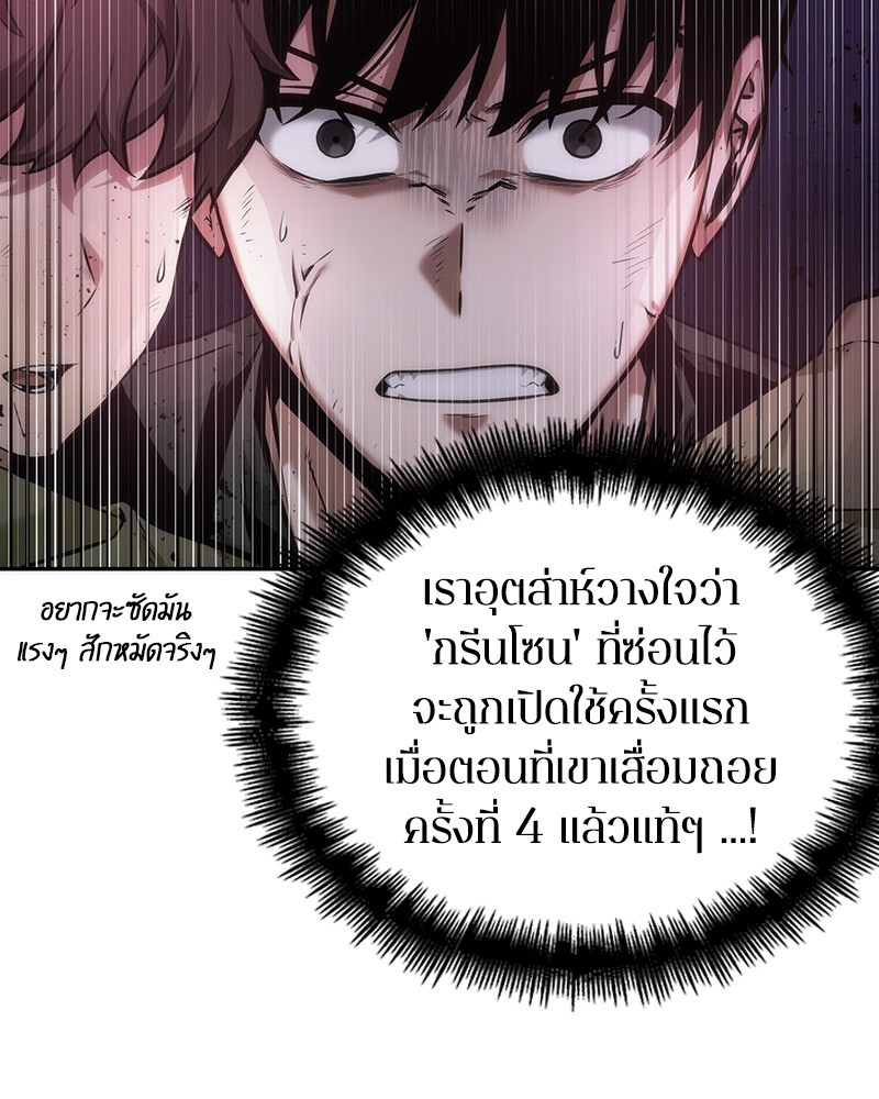 อ่าน Omnicient Reader Viewpoint ตอนที่ 31 หน้า 110