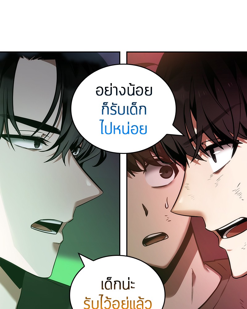 อ่าน Omnicient Reader Viewpoint ตอนที่ 31 หน้า 113