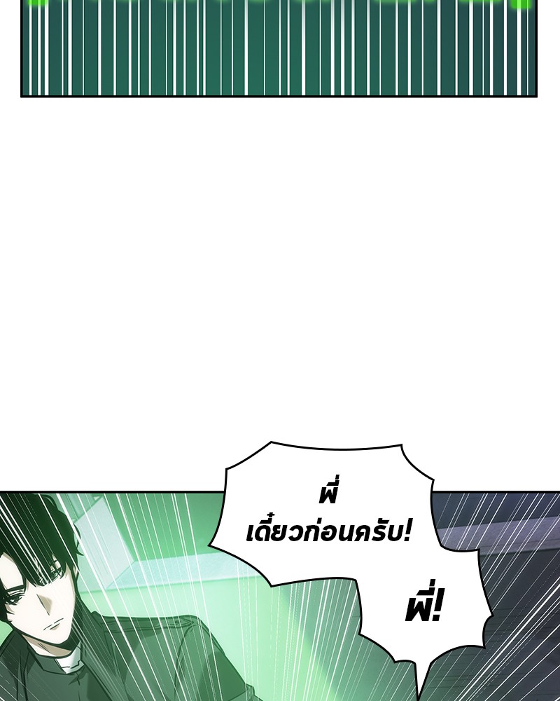 อ่าน Omnicient Reader Viewpoint ตอนที่ 31 หน้า 115