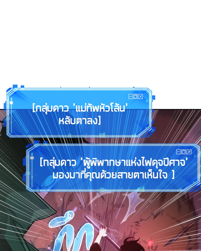 อ่าน Omnicient Reader Viewpoint ตอนที่ 31 หน้า 117