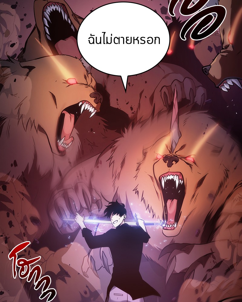 อ่าน Omnicient Reader Viewpoint ตอนที่ 31 หน้า 123