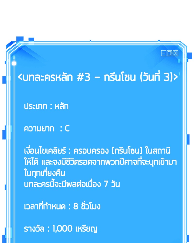 อ่าน Omnicient Reader Viewpoint ตอนที่ 31 หน้า 130