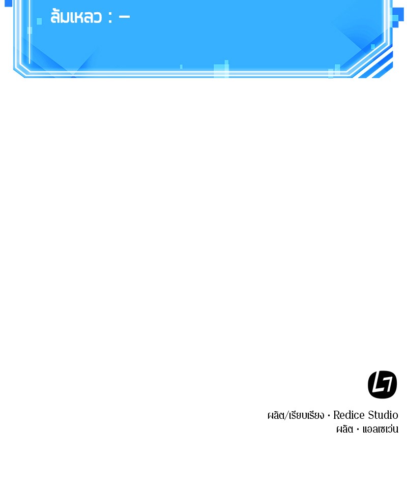 อ่าน Omnicient Reader Viewpoint ตอนที่ 31 หน้า 131