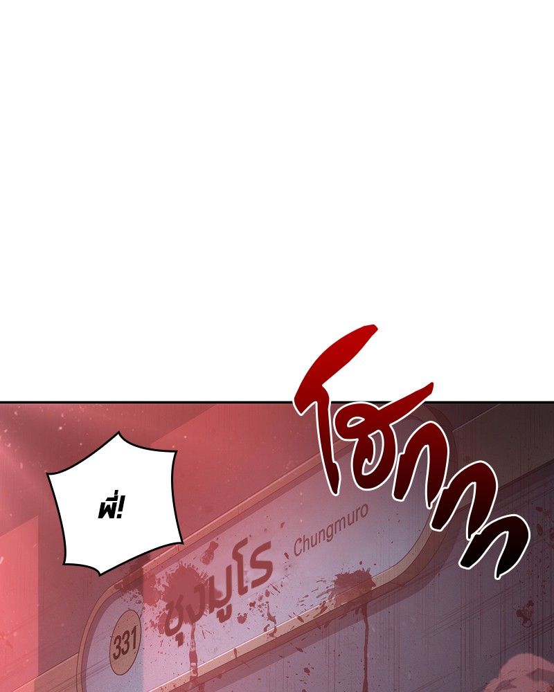 อ่าน Omnicient Reader Viewpoint ตอนที่ 32 หน้า 1