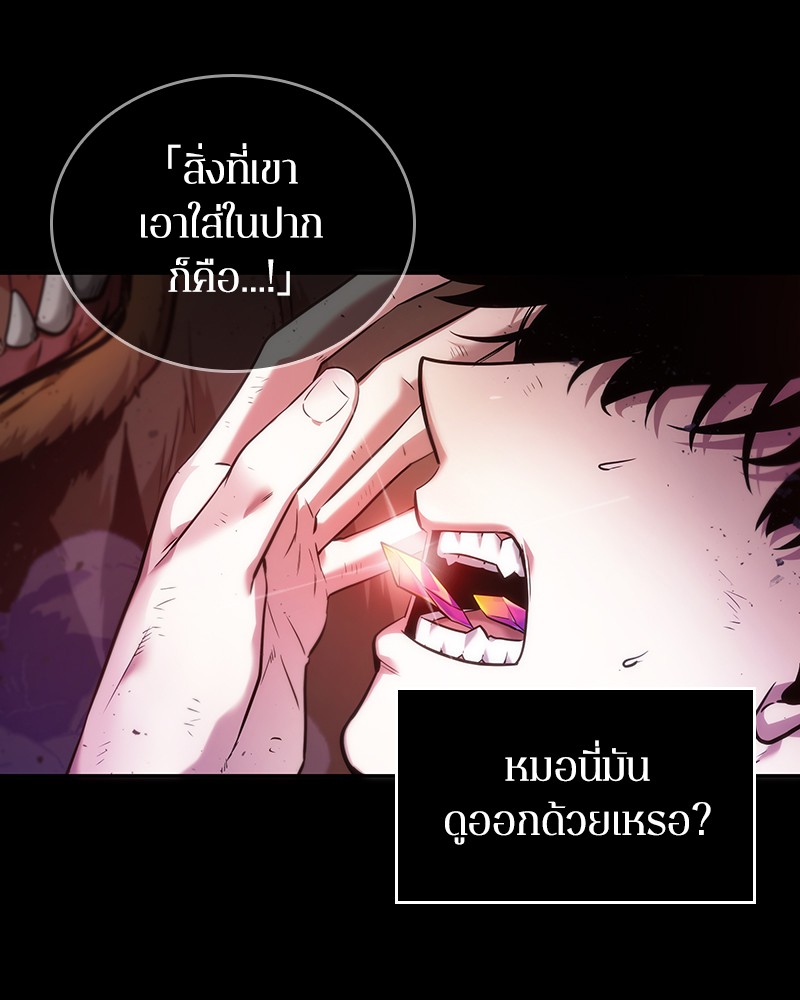 อ่าน Omnicient Reader Viewpoint ตอนที่ 32 หน้า 7