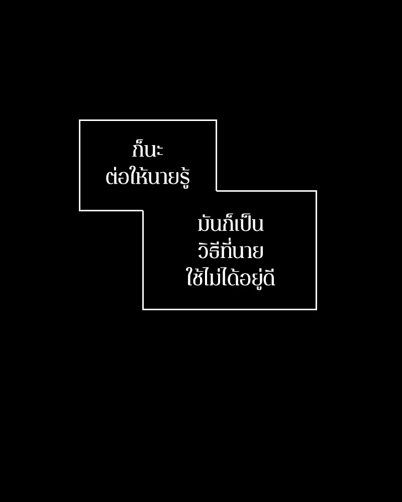 อ่าน Omnicient Reader Viewpoint ตอนที่ 32 หน้า 9
