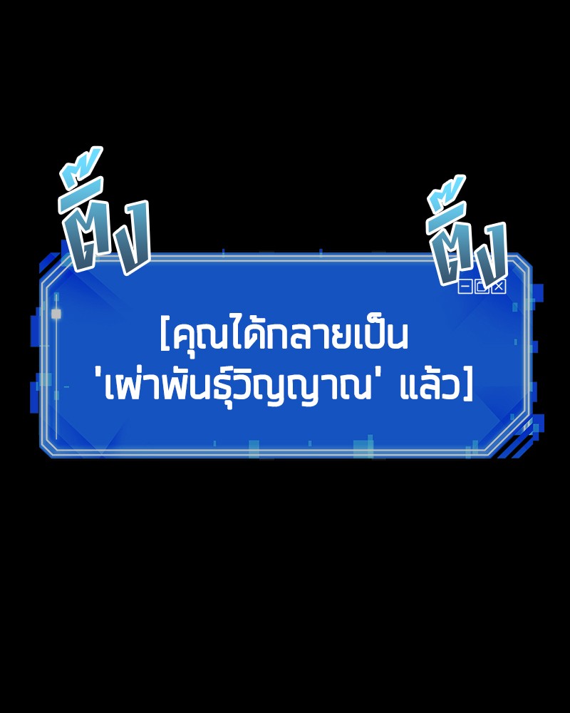 อ่าน Omnicient Reader Viewpoint ตอนที่ 32 หน้า 21