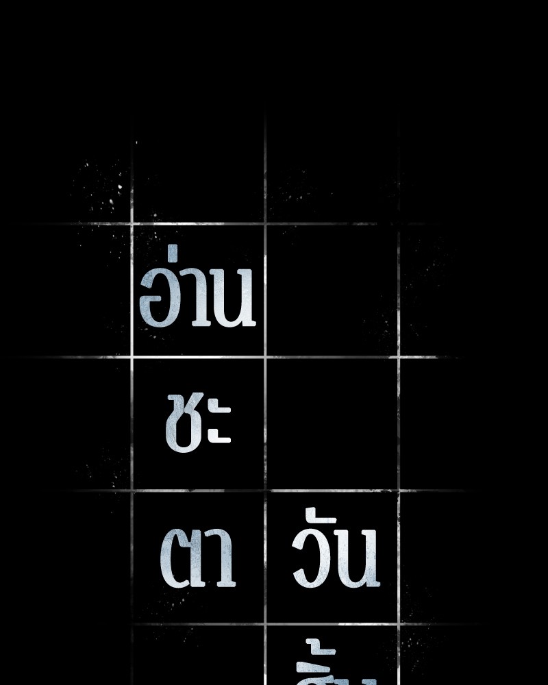 อ่าน Omnicient Reader Viewpoint ตอนที่ 32 หน้า 22