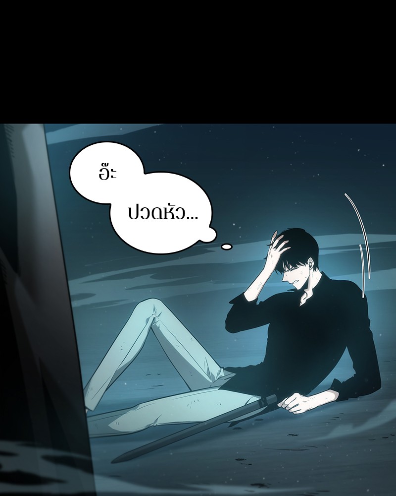 อ่าน Omnicient Reader Viewpoint ตอนที่ 32 หน้า 27