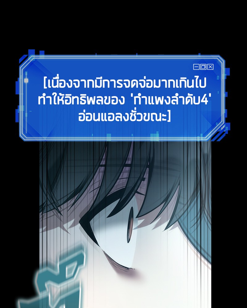 อ่าน Omnicient Reader Viewpoint ตอนที่ 32 หน้า 31
