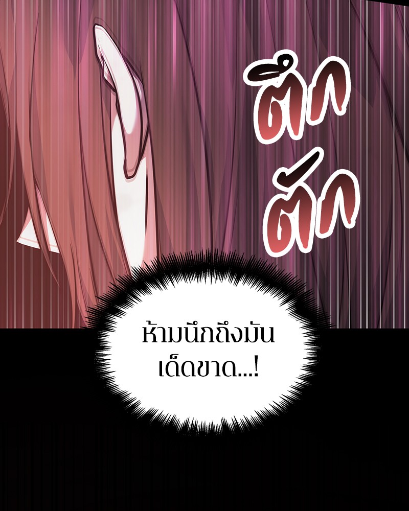 อ่าน Omnicient Reader Viewpoint ตอนที่ 32 หน้า 35