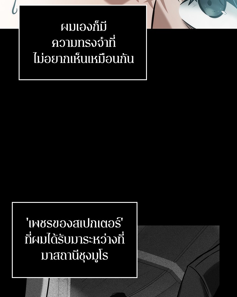 อ่าน Omnicient Reader Viewpoint ตอนที่ 32 หน้า 44