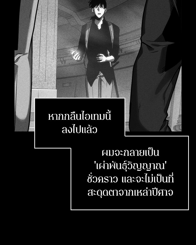 อ่าน Omnicient Reader Viewpoint ตอนที่ 32 หน้า 45