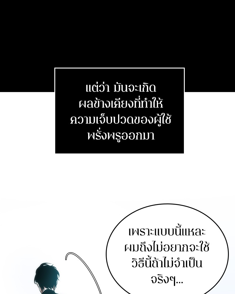 อ่าน Omnicient Reader Viewpoint ตอนที่ 32 หน้า 46