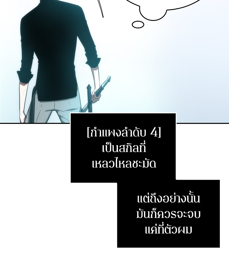 อ่าน Omnicient Reader Viewpoint ตอนที่ 32 หน้า 47