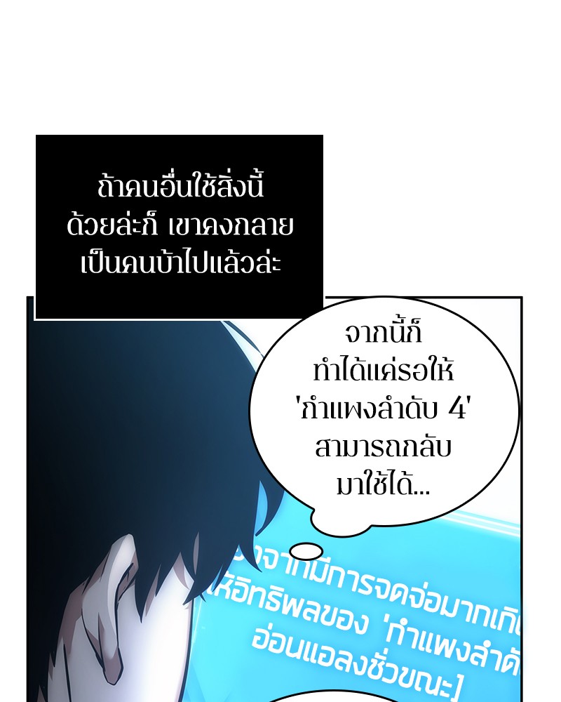 อ่าน Omnicient Reader Viewpoint ตอนที่ 32 หน้า 48