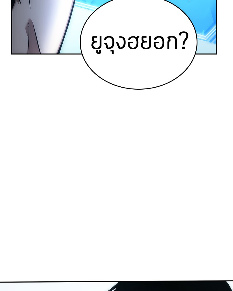 อ่าน Omnicient Reader Viewpoint ตอนที่ 32 หน้า 49