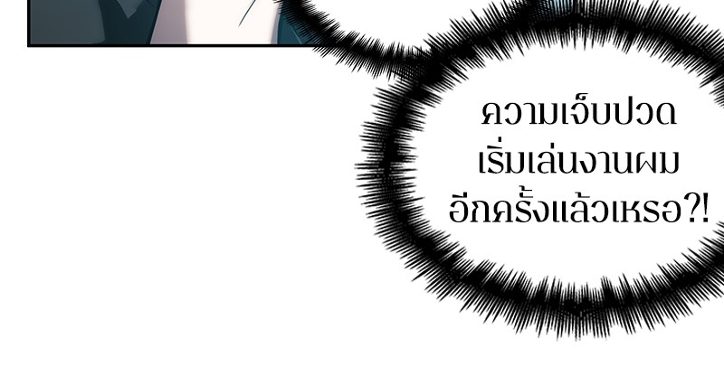อ่าน Omnicient Reader Viewpoint ตอนที่ 32 หน้า 55