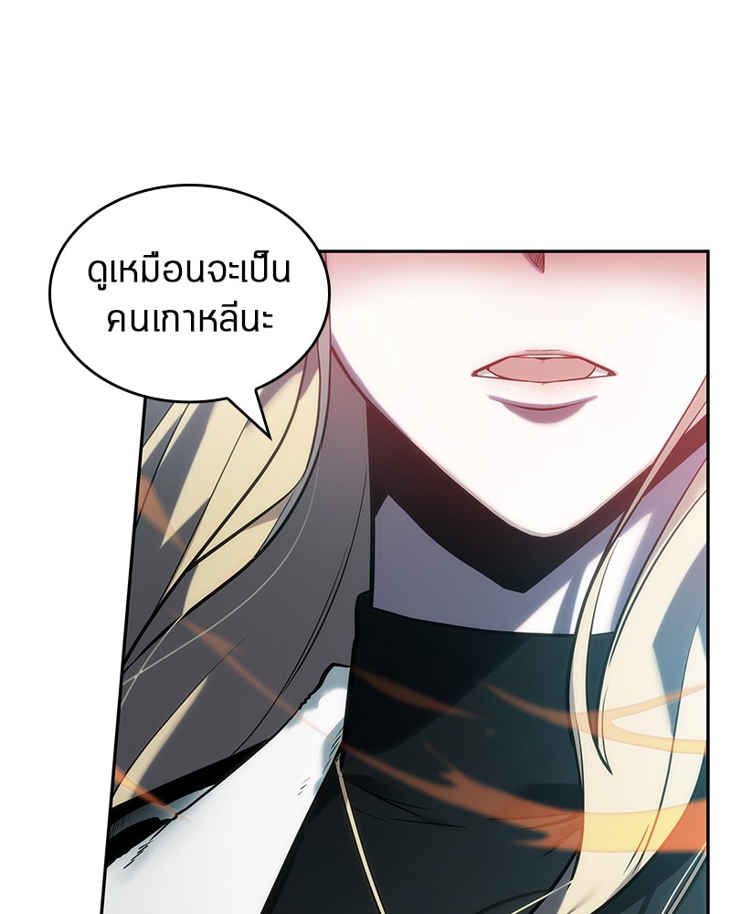 อ่าน Omnicient Reader Viewpoint ตอนที่ 32 หน้า 56